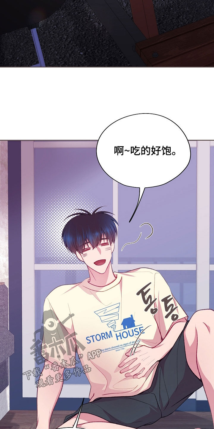 命运伴侣漫画,第130章：【第二季】露营5图