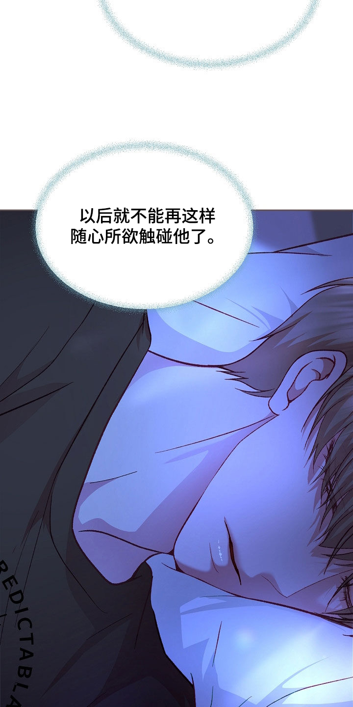 命运伴侣漫画,第129章：【第二季】心痛4图