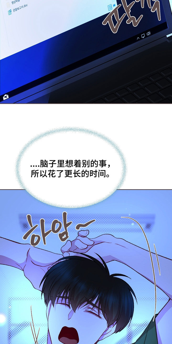 命运伴侣漫画,第129章：【第二季】心痛4图