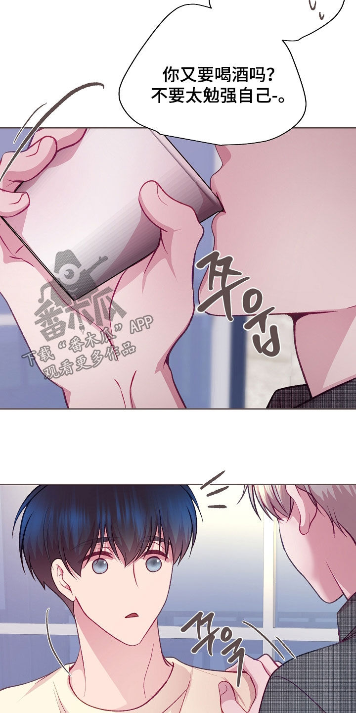 命运伴侣漫画,第131章：【第二季】玩桌游2图