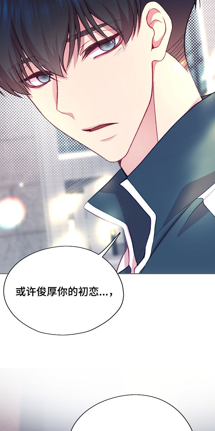 命运伴侣漫画,第127章：【第二季】是我认识的人吗2图