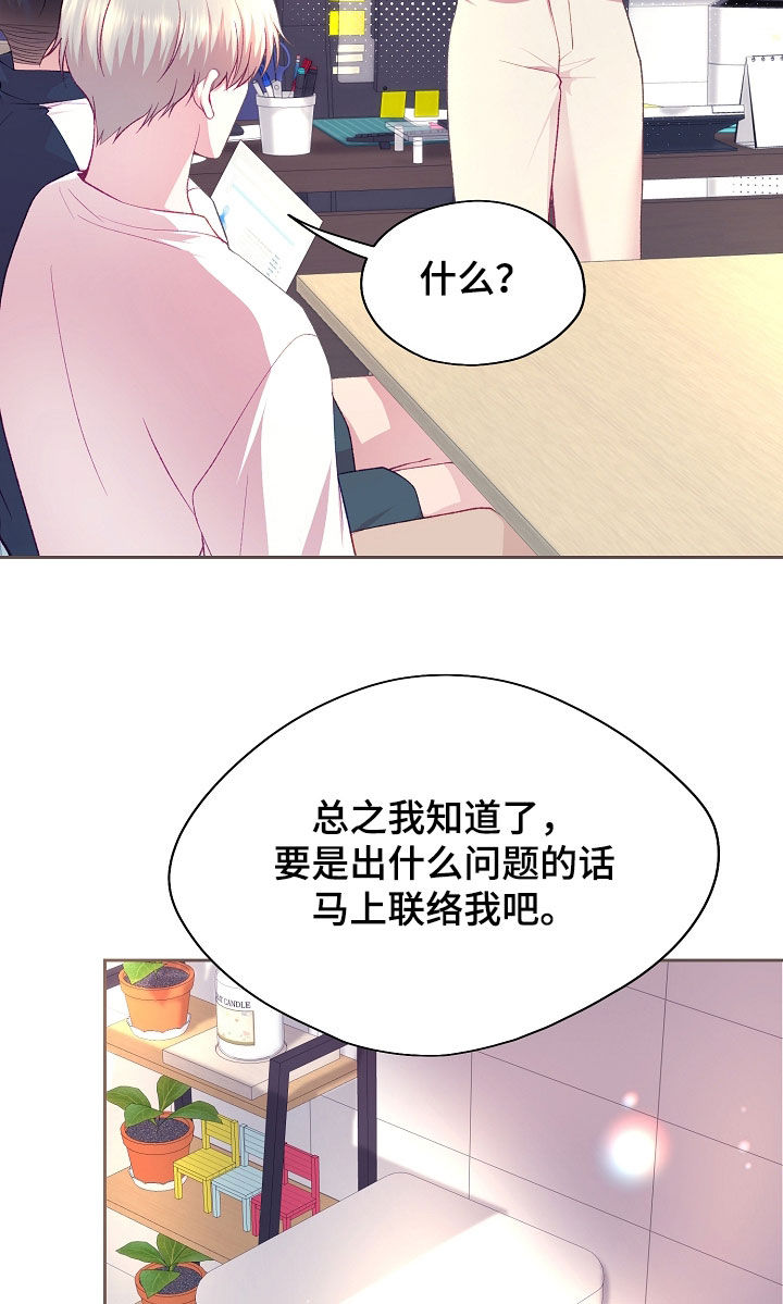 第126章：【第二季】检查结果3