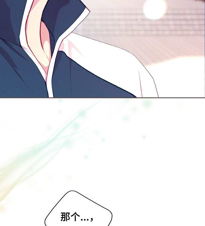 命运伴侣漫画,第128章：【第二季】奇怪的心情5图