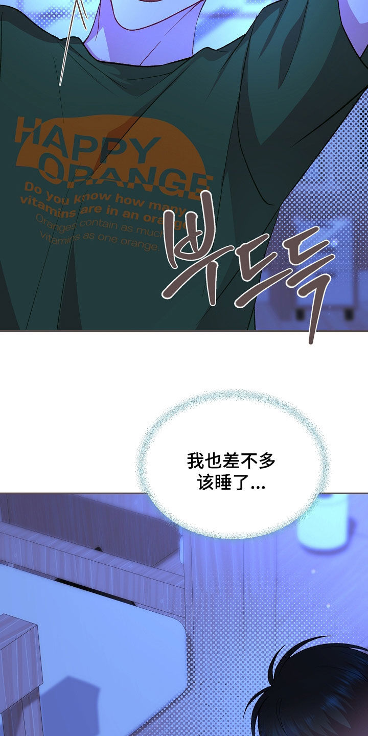 命运伴侣漫画,第129章：【第二季】心痛5图