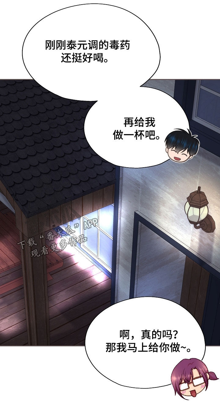 第132章：【第二季】醉倒4