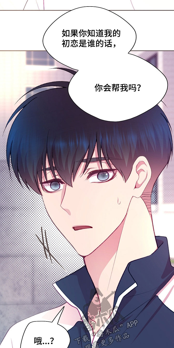 第128章：【第二季】奇怪的心情4