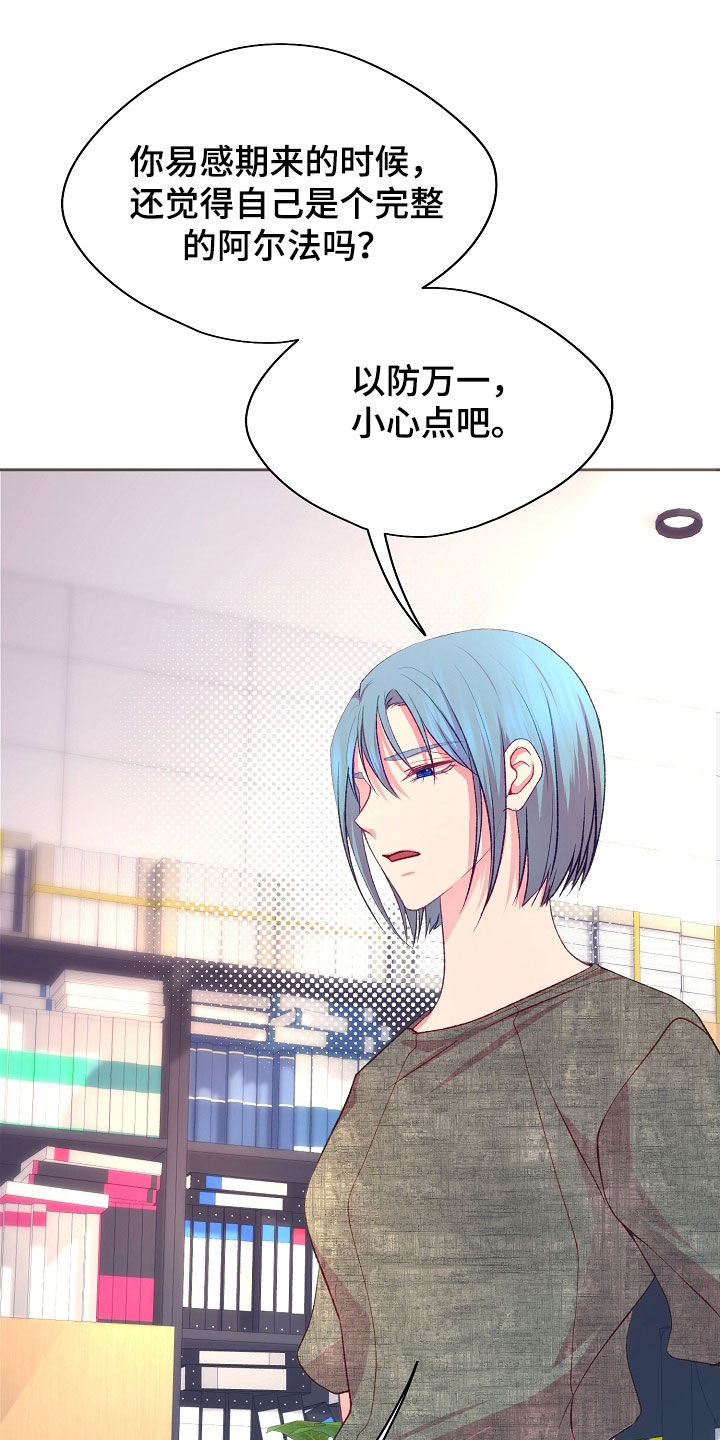 第126章：【第二季】检查结果4