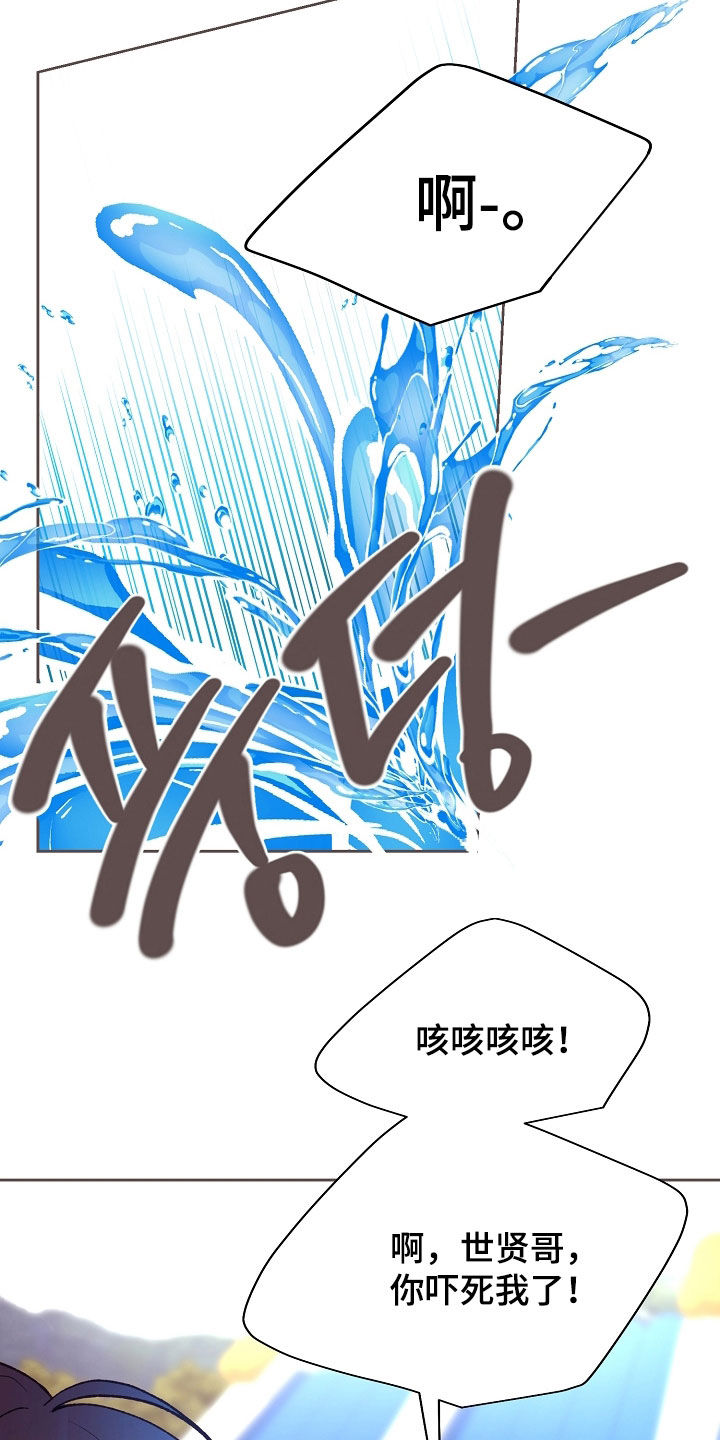 命运伴侣漫画,第130章：【第二季】露营3图