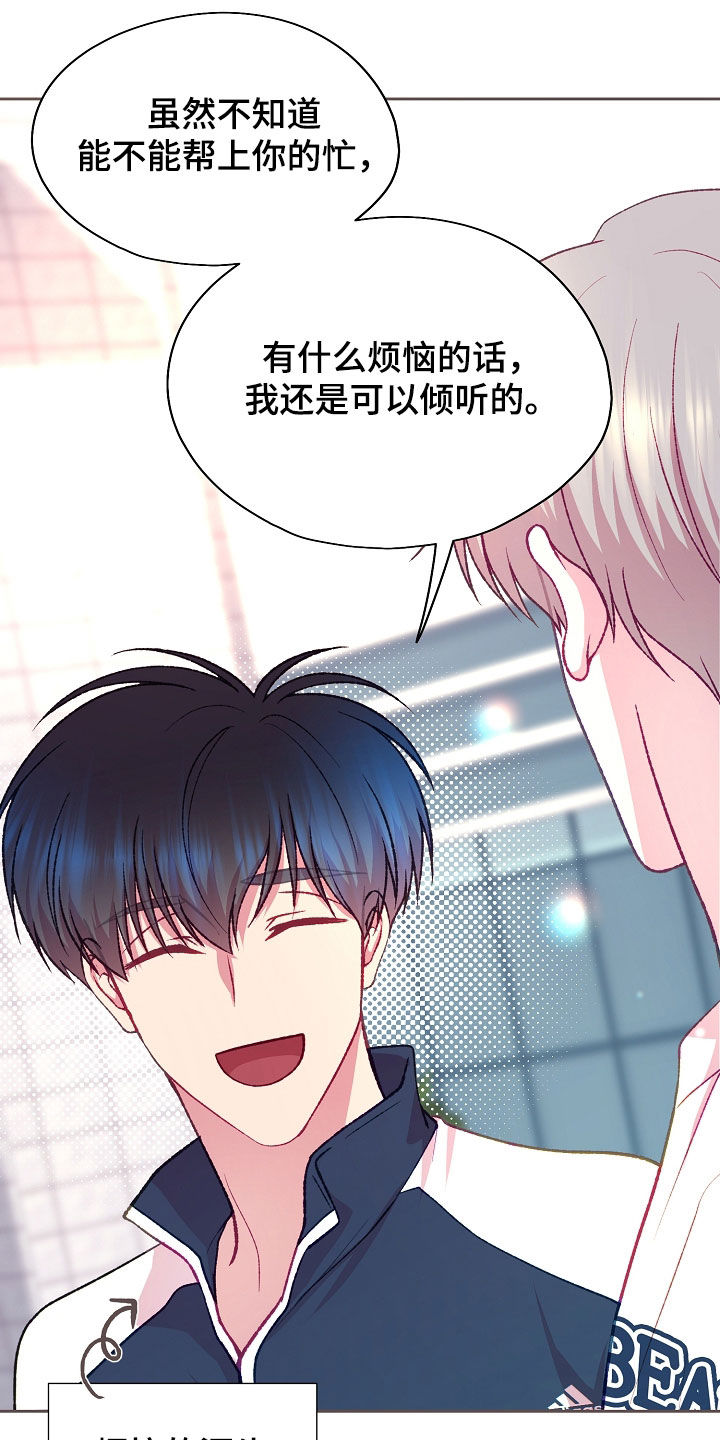 命运伴侣漫画,第127章：【第二季】是我认识的人吗5图