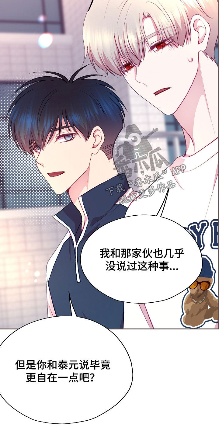 命运伴侣漫画,第127章：【第二季】是我认识的人吗4图