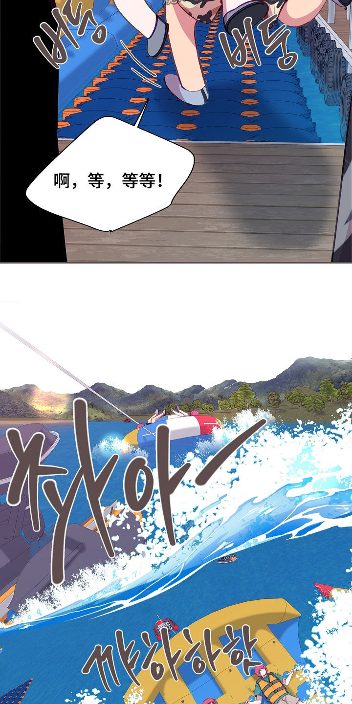 命运伴侣漫画,第130章：【第二季】露营3图