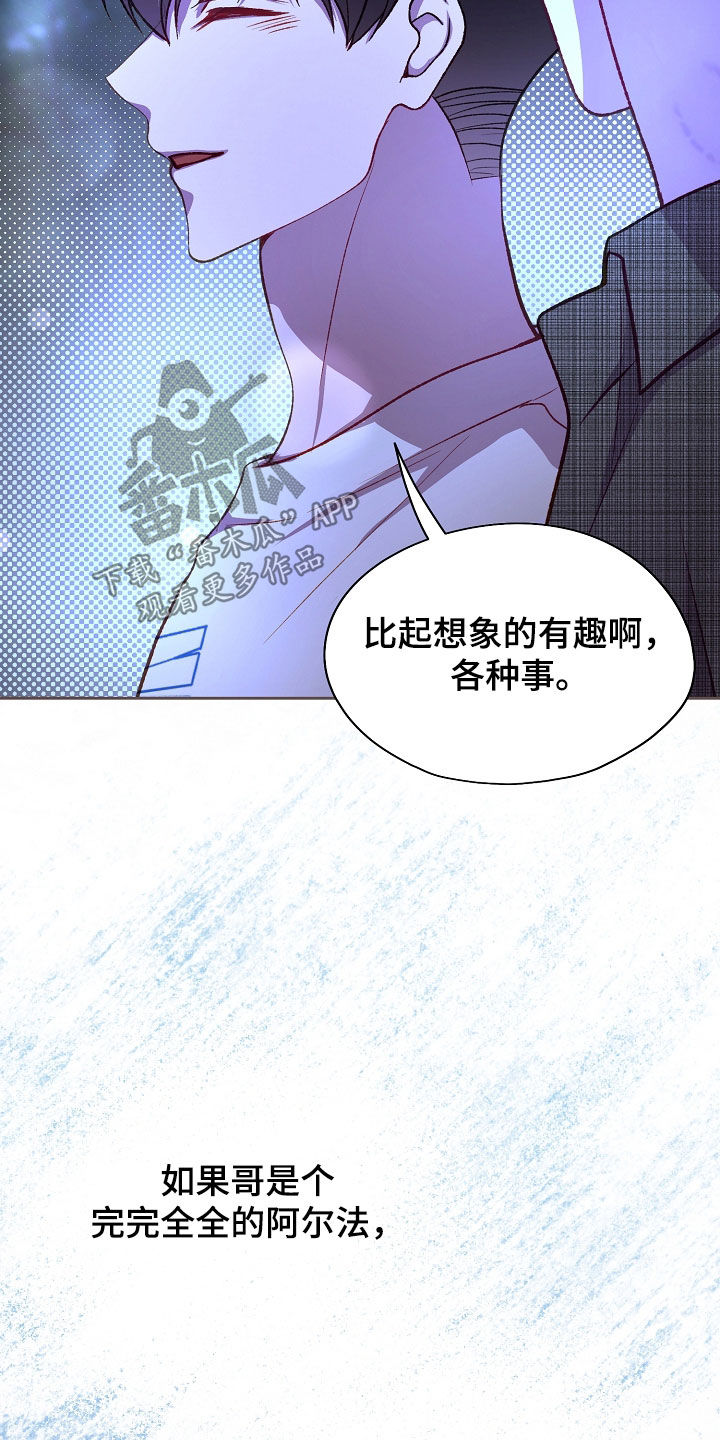 第133章：【第二季】有点碍眼1