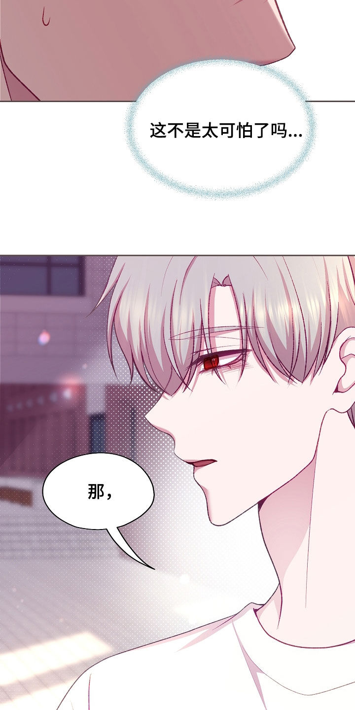 第128章：【第二季】奇怪的心情3