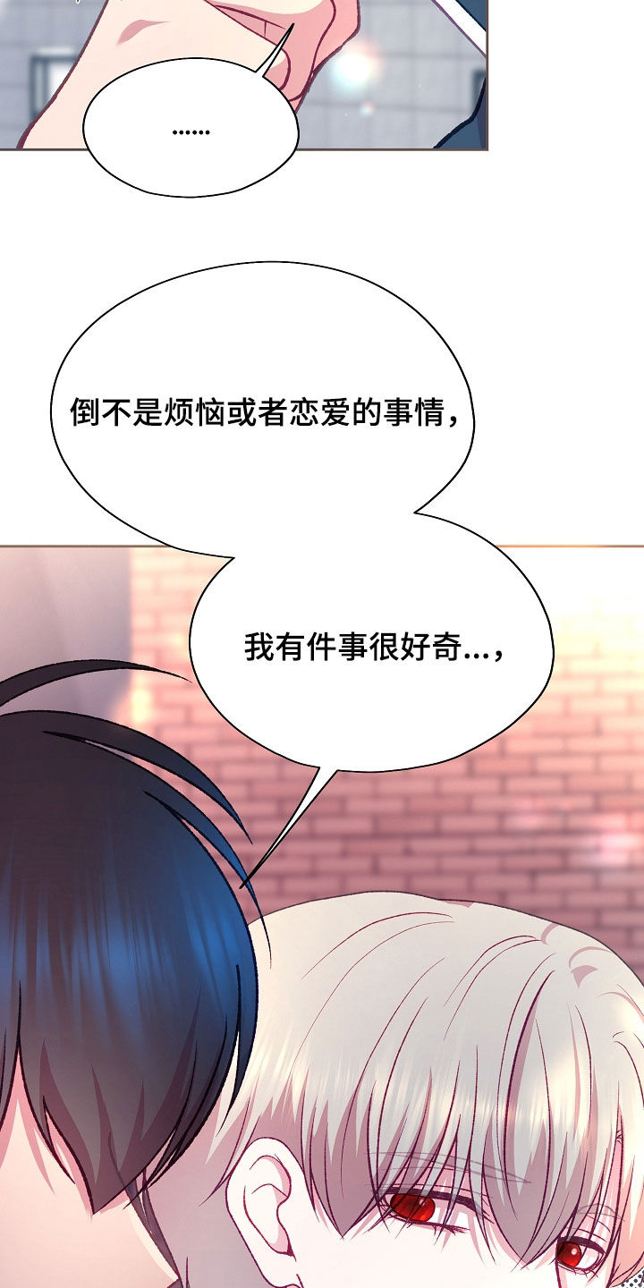 命运伴侣漫画,第127章：【第二季】是我认识的人吗5图