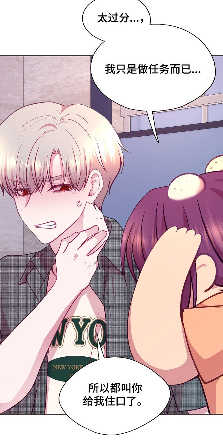 第132章：【第二季】醉倒2