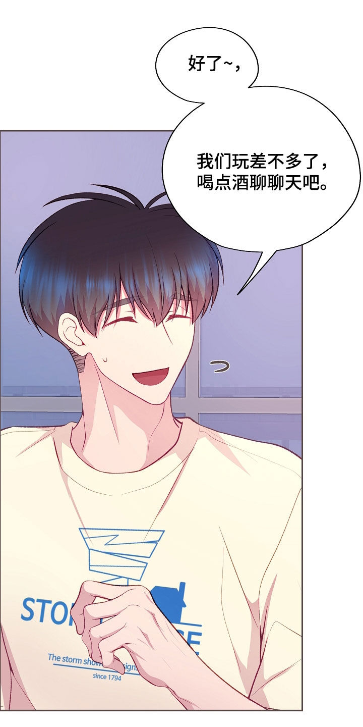 第132章：【第二季】醉倒3