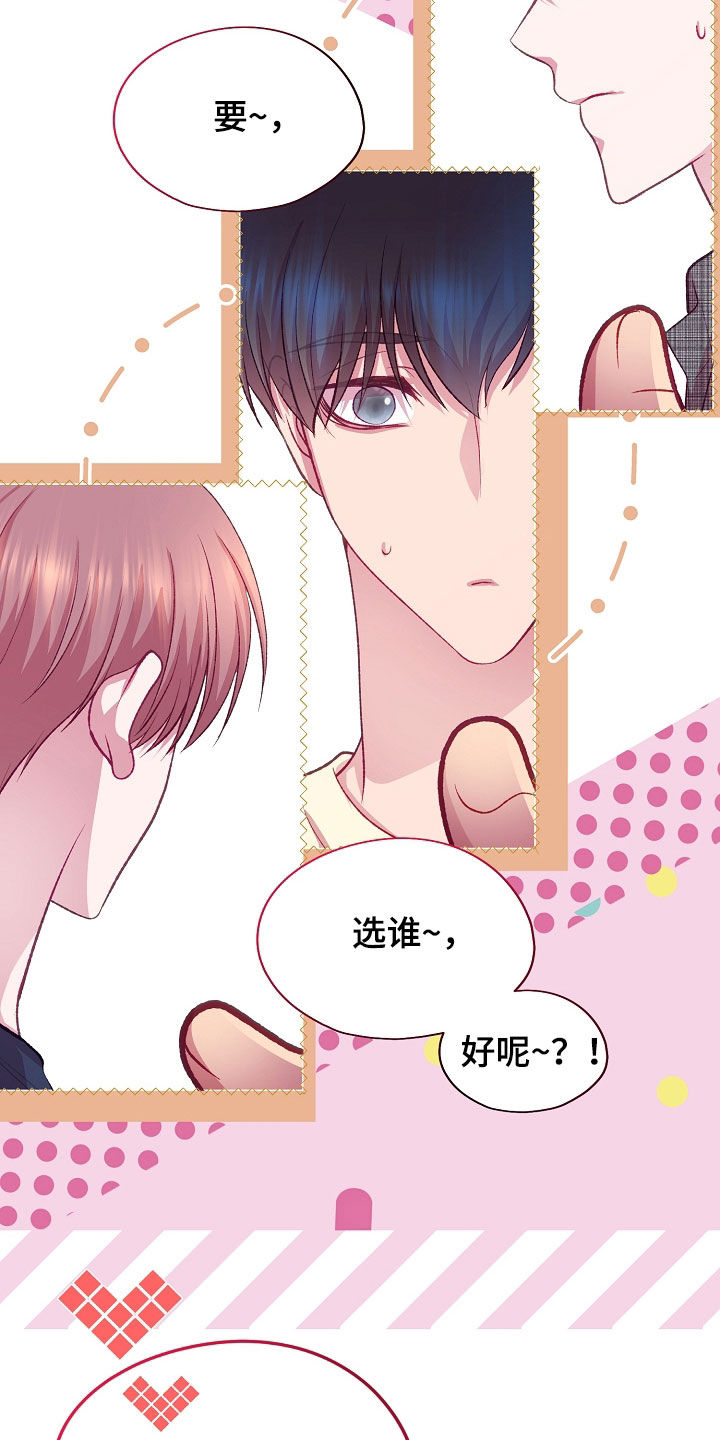 命运伴侣漫画,第131章：【第二季】玩桌游5图