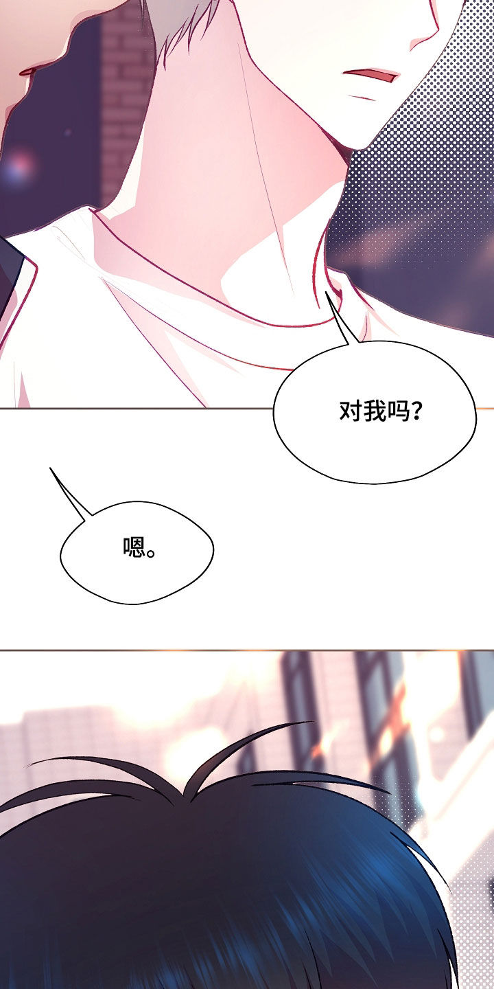 命运伴侣漫画,第127章：【第二季】是我认识的人吗1图
