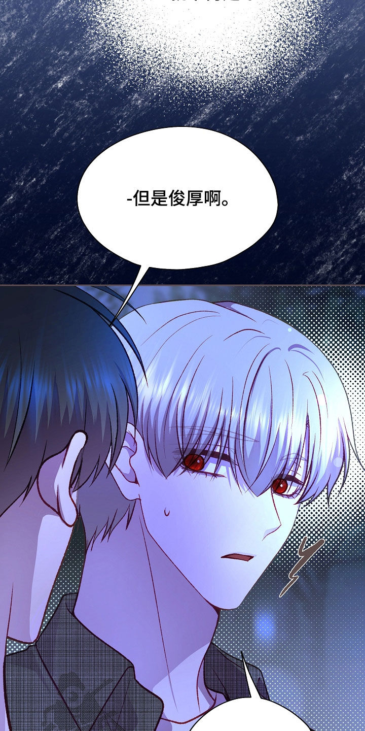 第133章：【第二季】有点碍眼3