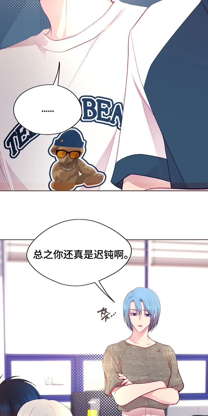 第126章：【第二季】检查结果2