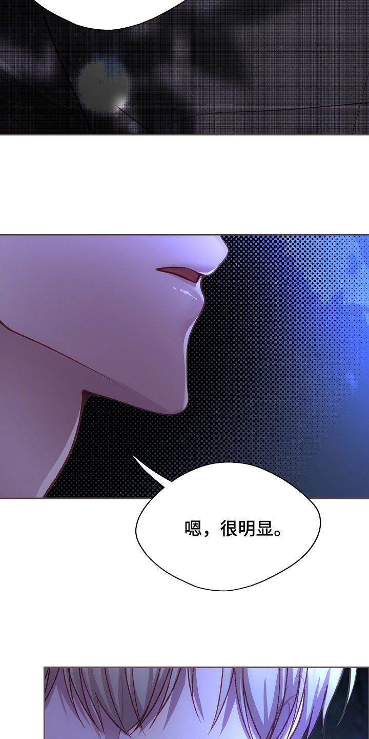 命运伴侣漫画,第133章：【第二季】有点碍眼3图