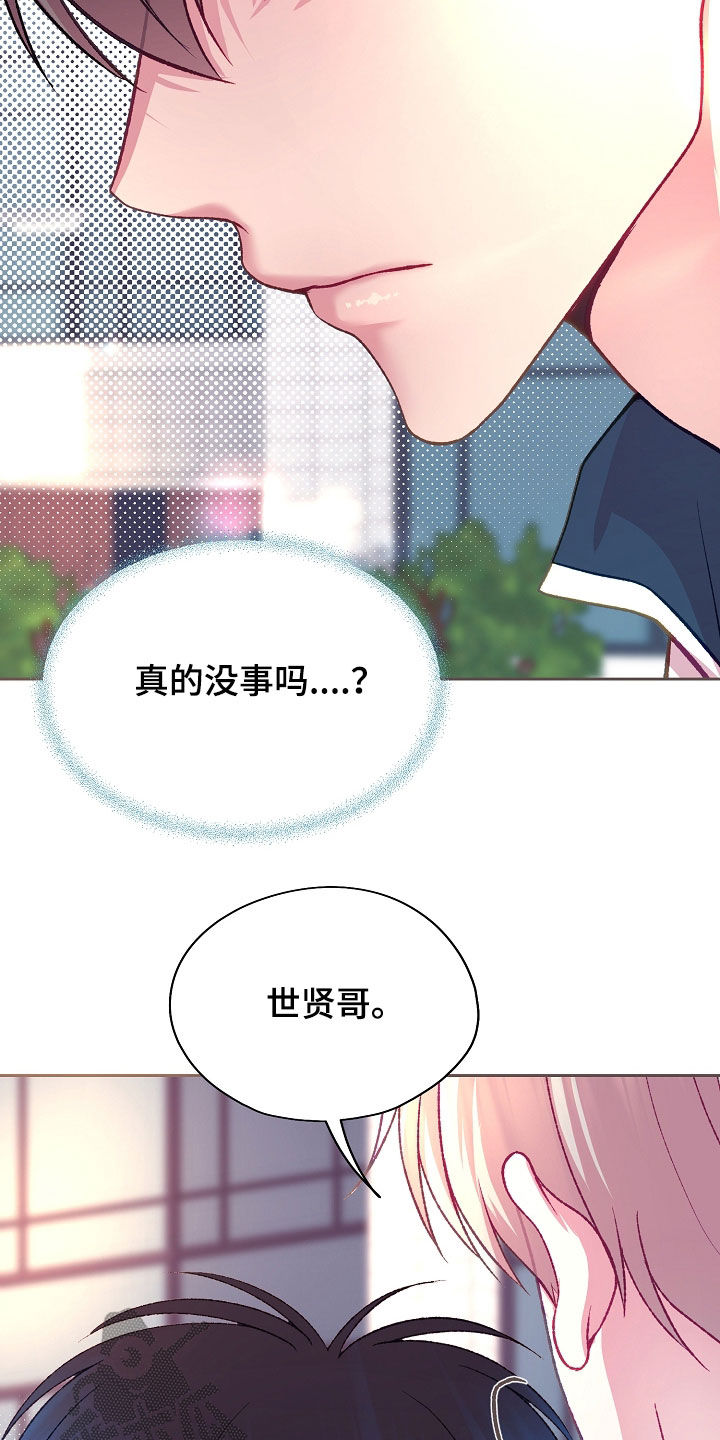 命运伴侣漫画,第127章：【第二季】是我认识的人吗5图