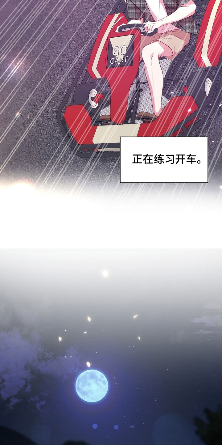 命运伴侣漫画,第130章：【第二季】露营3图