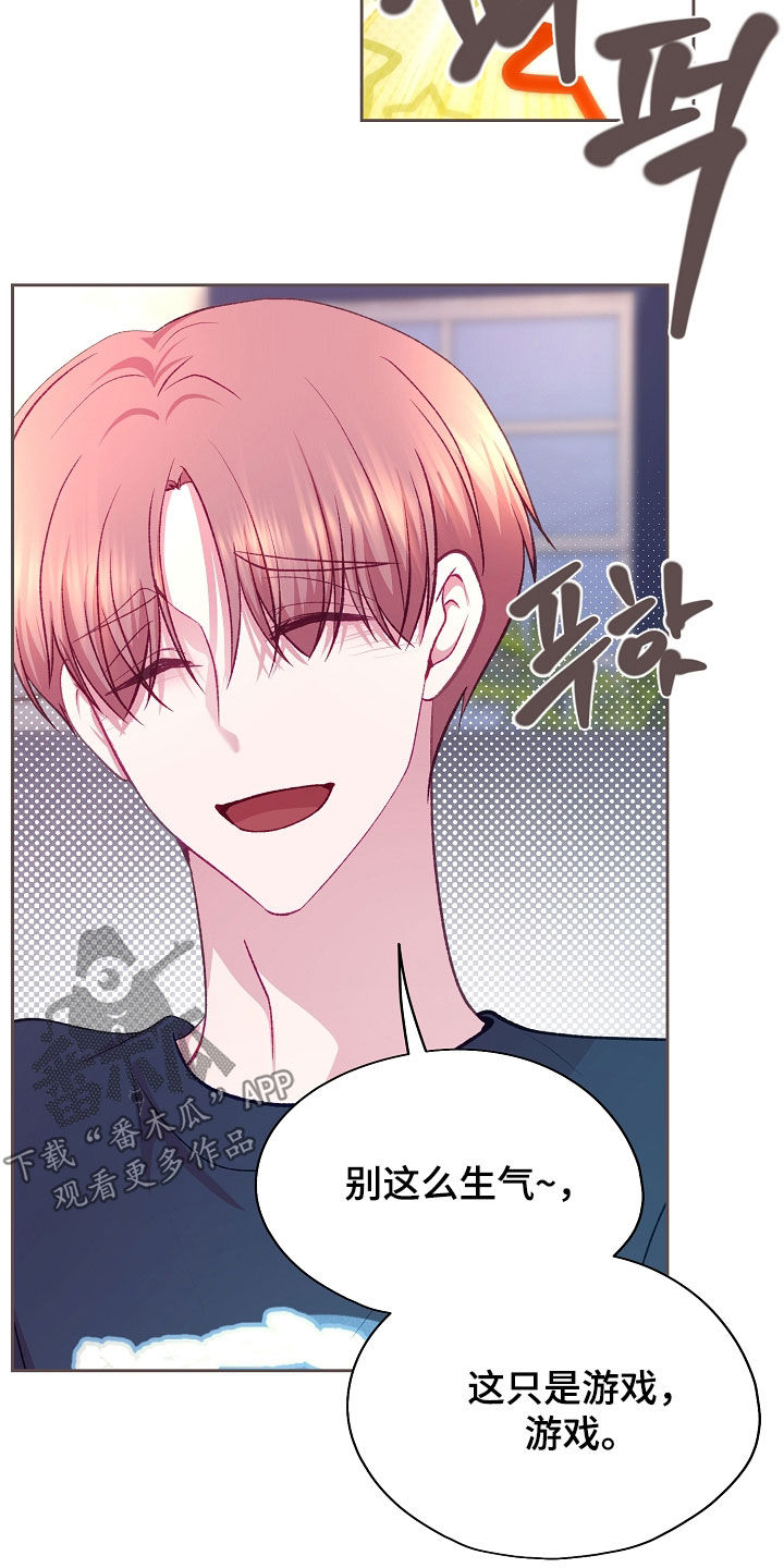 第132章：【第二季】醉倒4