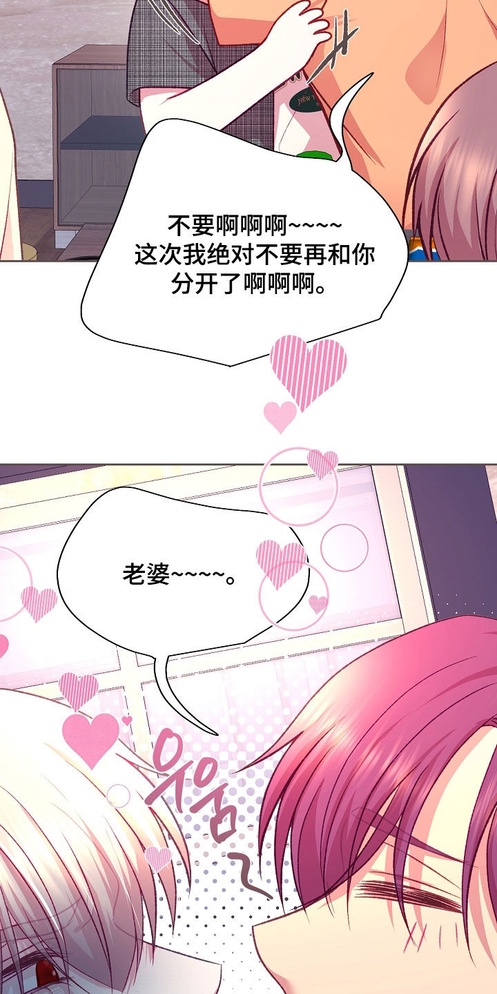 第132章：【第二季】醉倒3