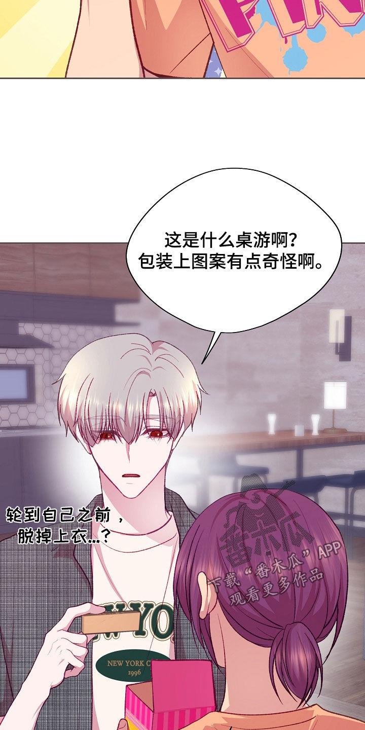 命运伴侣漫画,第130章：【第二季】露营3图