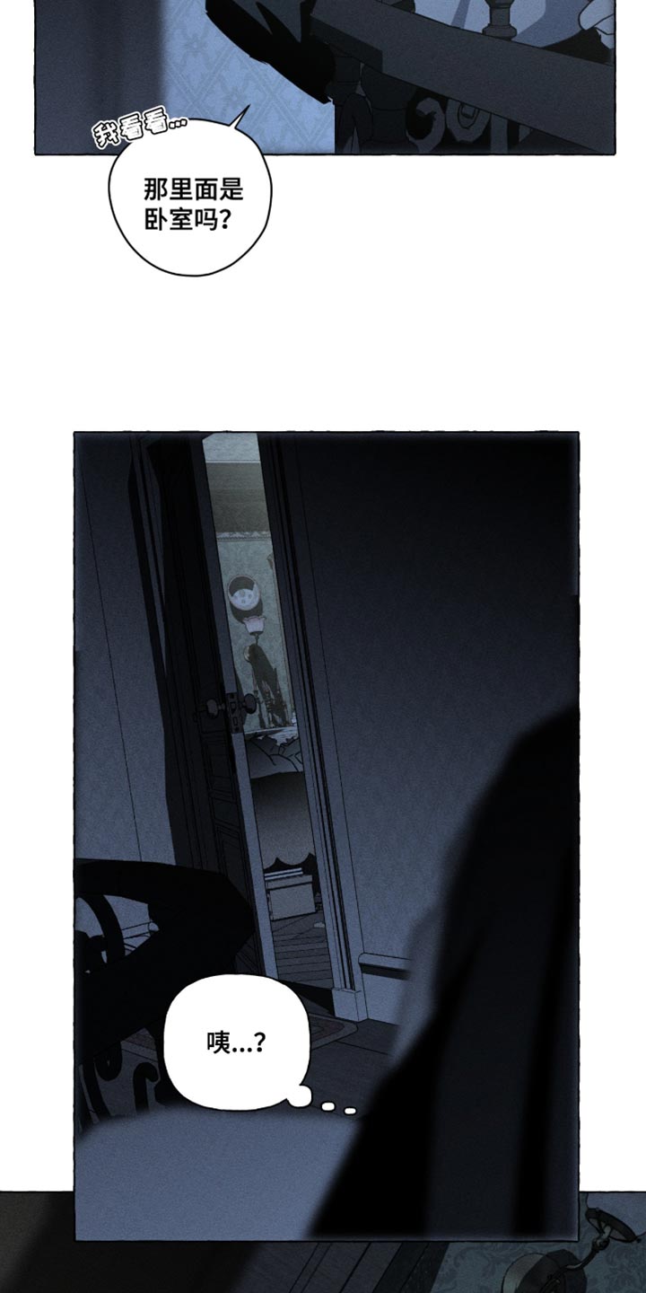 血族囚笼有哪些角色漫画,第126章：一定要拿点东西1图