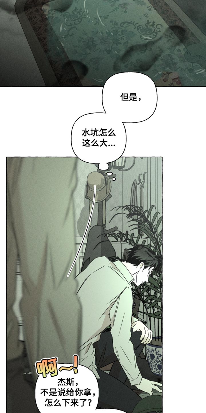 血族囚笼弟弟漫画,第130章：好久没有这么积极了5图