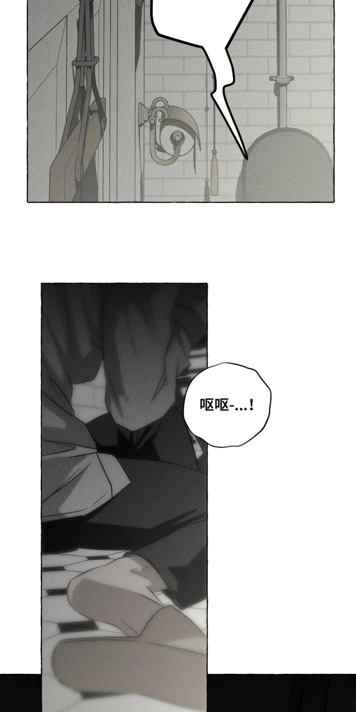 血族囚笼有哪些角色漫画,第132章：不是约翰的血4图