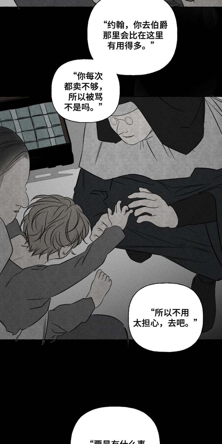 血族囚笼未婚妻详细介绍漫画,第127章：一定帮助你5图