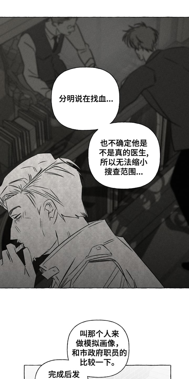 血族囚笼有哪些角色漫画,第132章：不是约翰的血1图