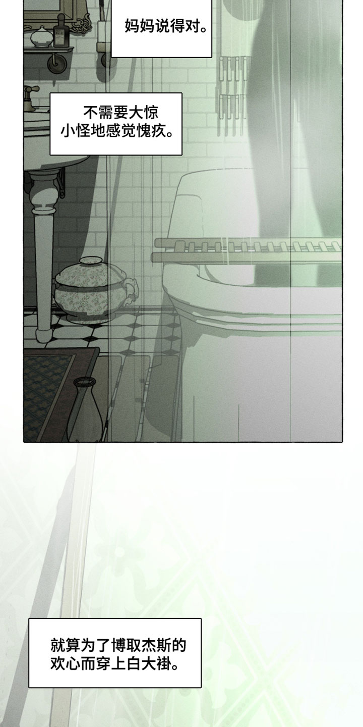 血族囚笼漫画,第129章：脸色太苍白了2图