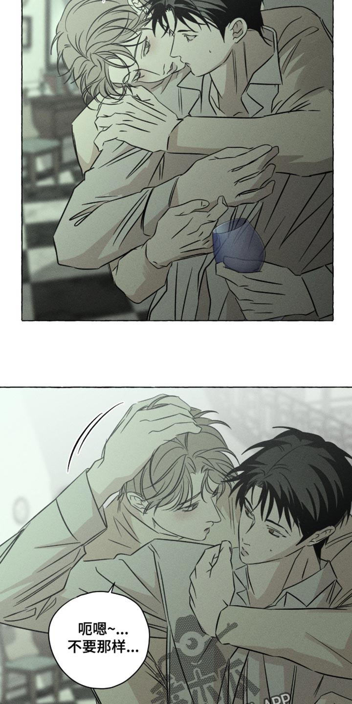 血族囚笼弟弟漫画,第131章：你不喝吗2图