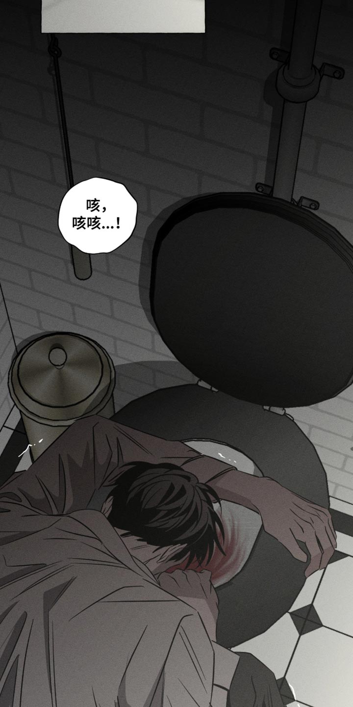 血族囚笼有哪些角色漫画,第132章：不是约翰的血5图