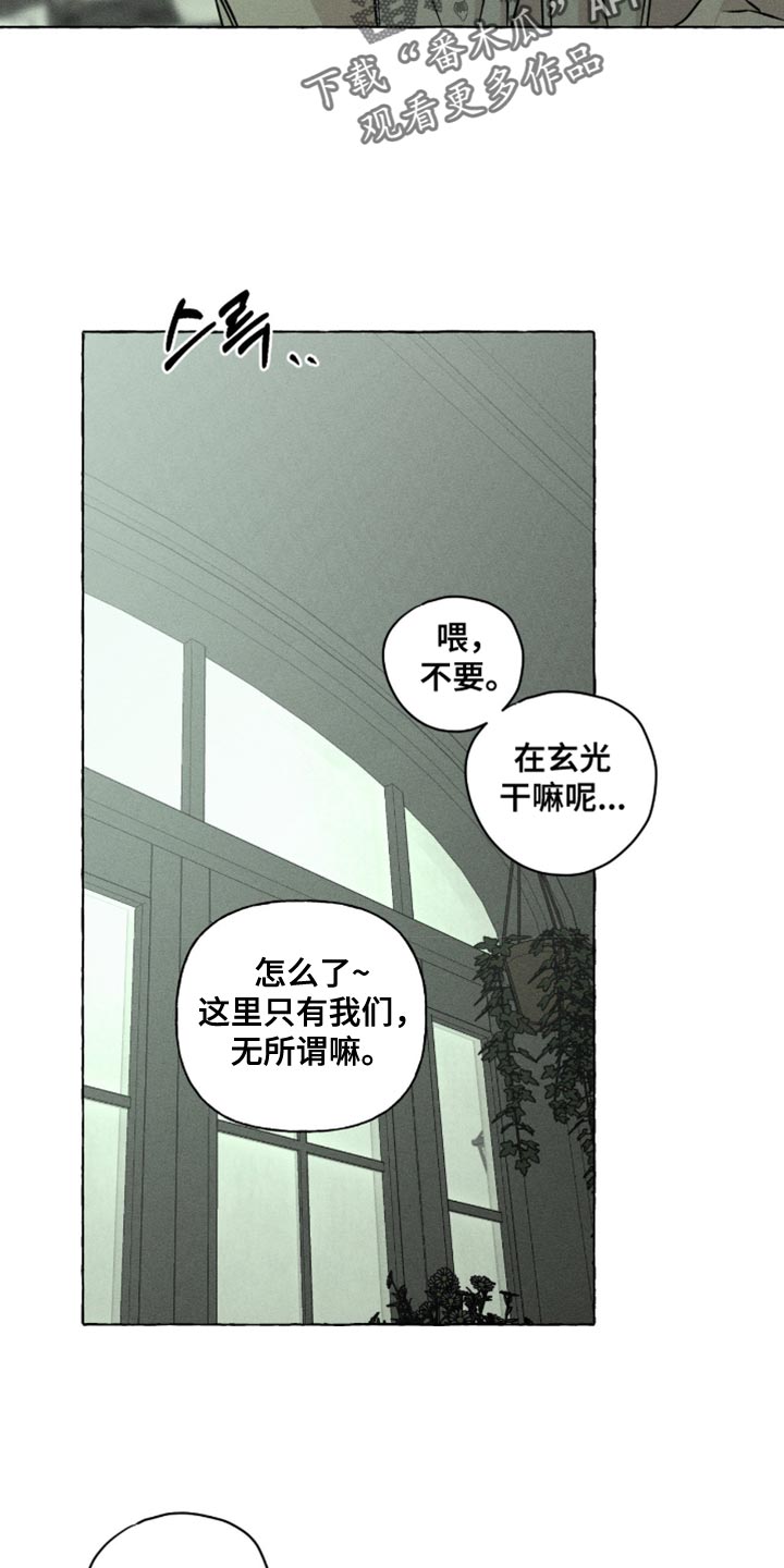 血族囚笼弟弟漫画,第131章：你不喝吗3图