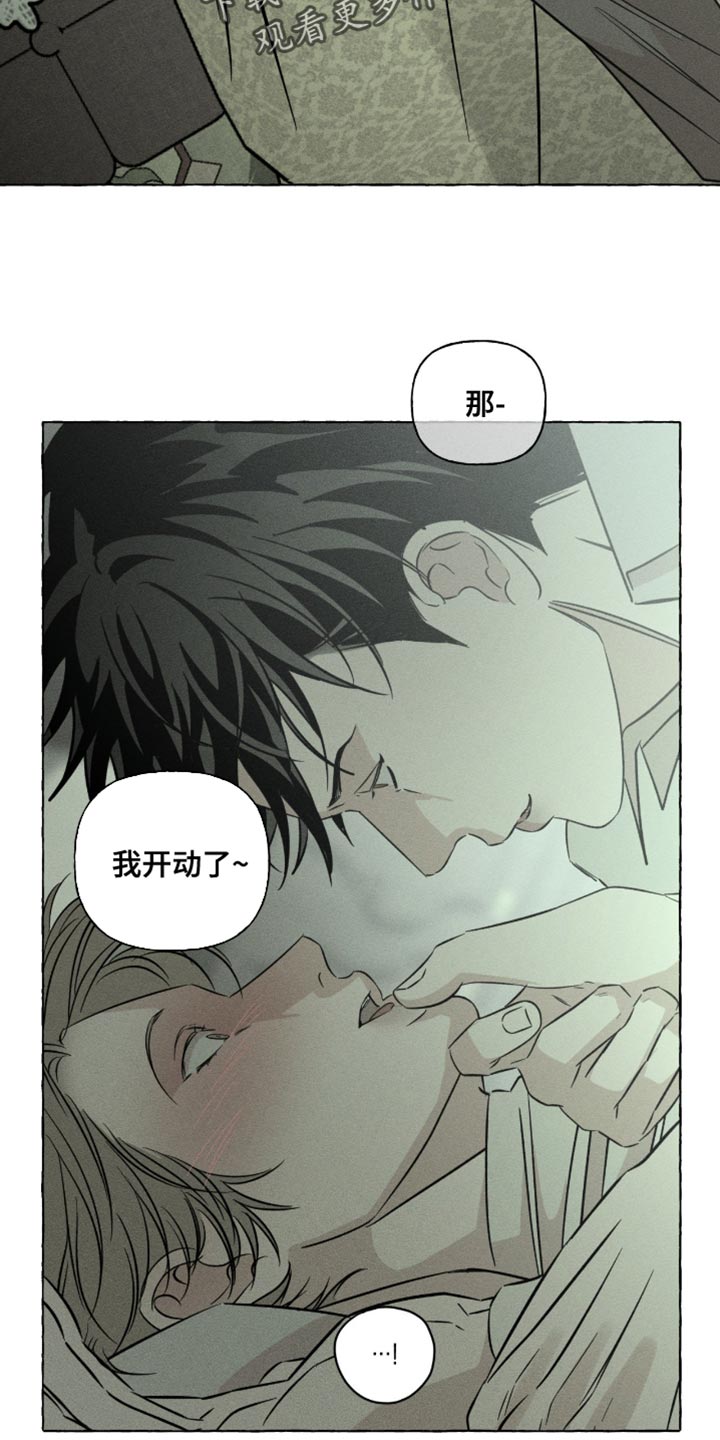血族王冠漫画漫画,第130章：好久没有这么积极了5图