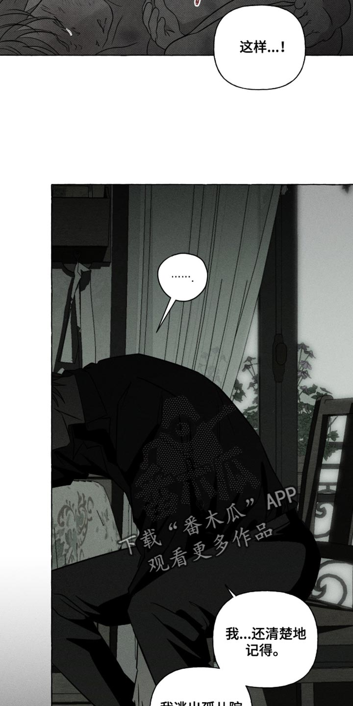 血族囚笼未婚妻详细介绍漫画,第127章：一定帮助你3图