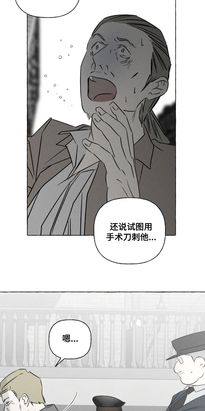 血族囚笼有哪些角色漫画,第132章：不是约翰的血4图