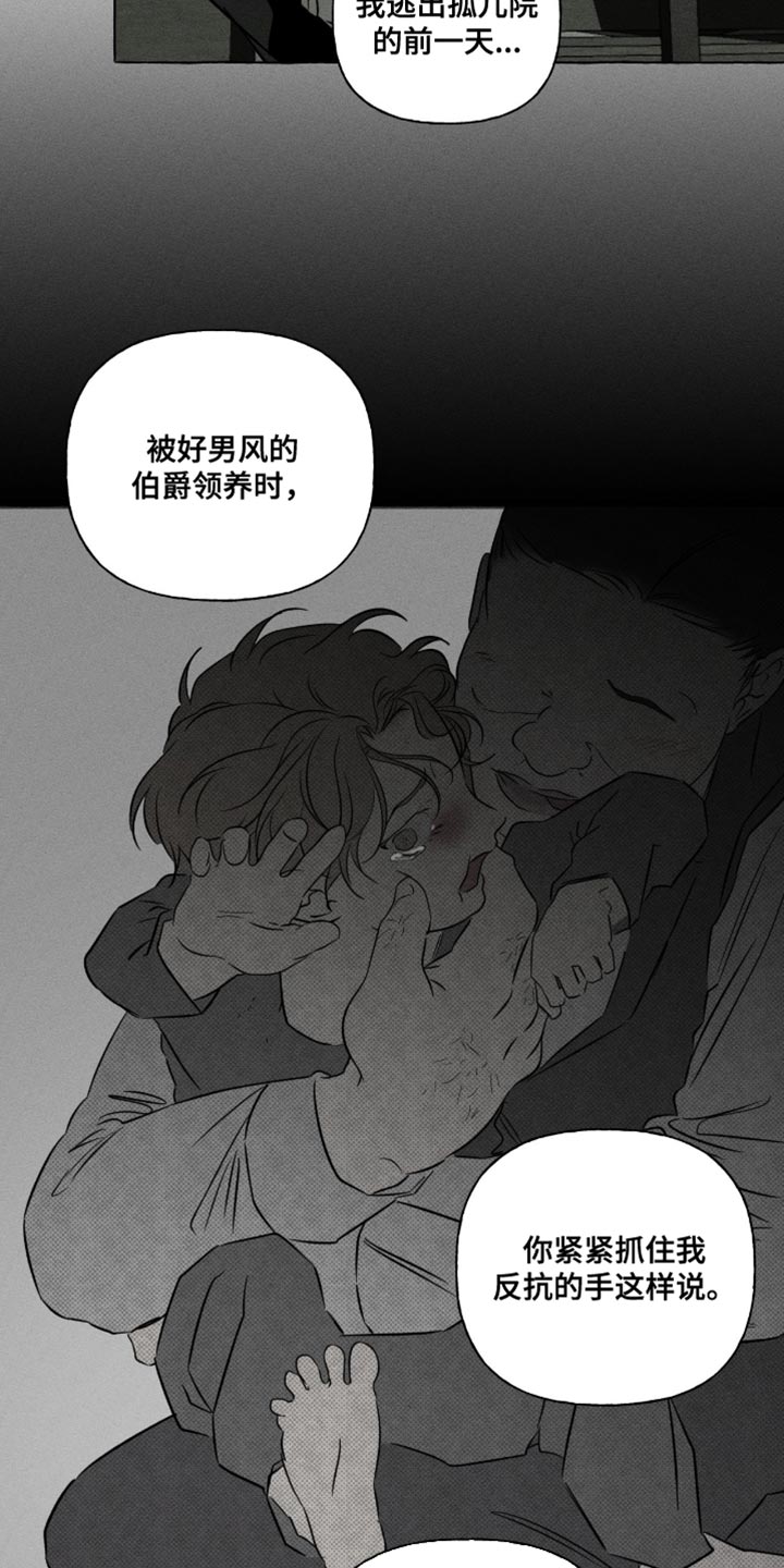 血族囚笼未婚妻详细介绍漫画,第127章：一定帮助你4图