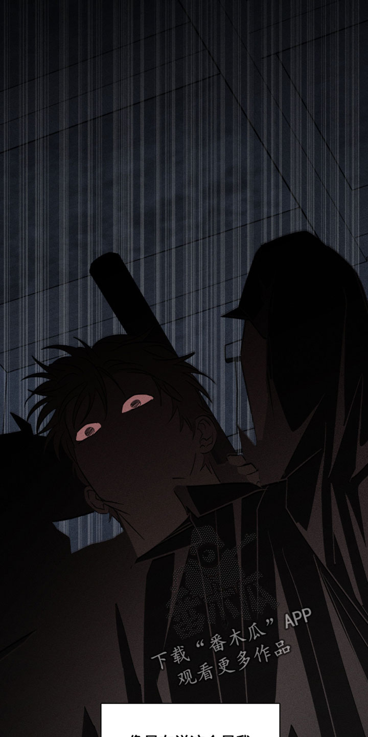 血族囚笼漫画,第129章：脸色太苍白了4图