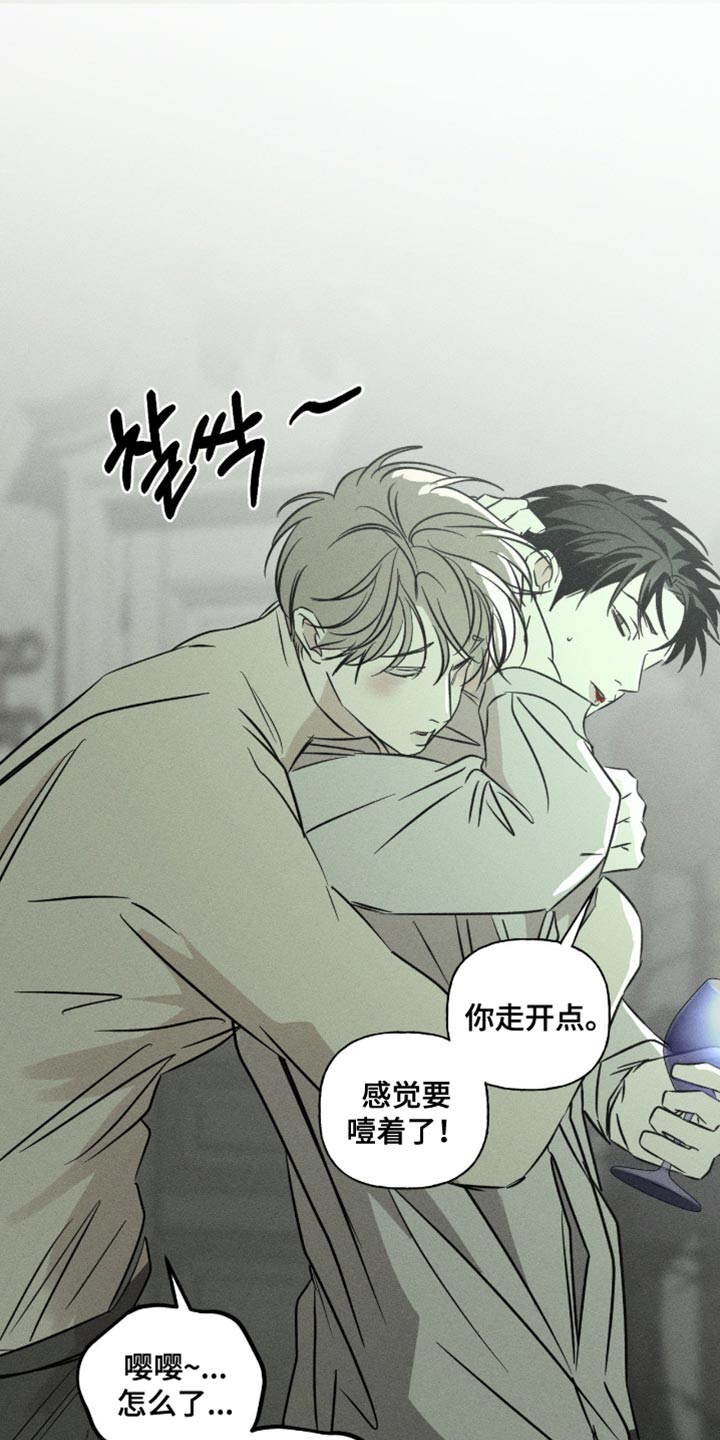 血族囚笼未婚妻经典情节漫画,第131章：你不喝吗4图