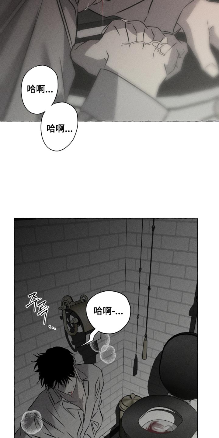 血族囚笼有哪些角色漫画,第132章：不是约翰的血2图