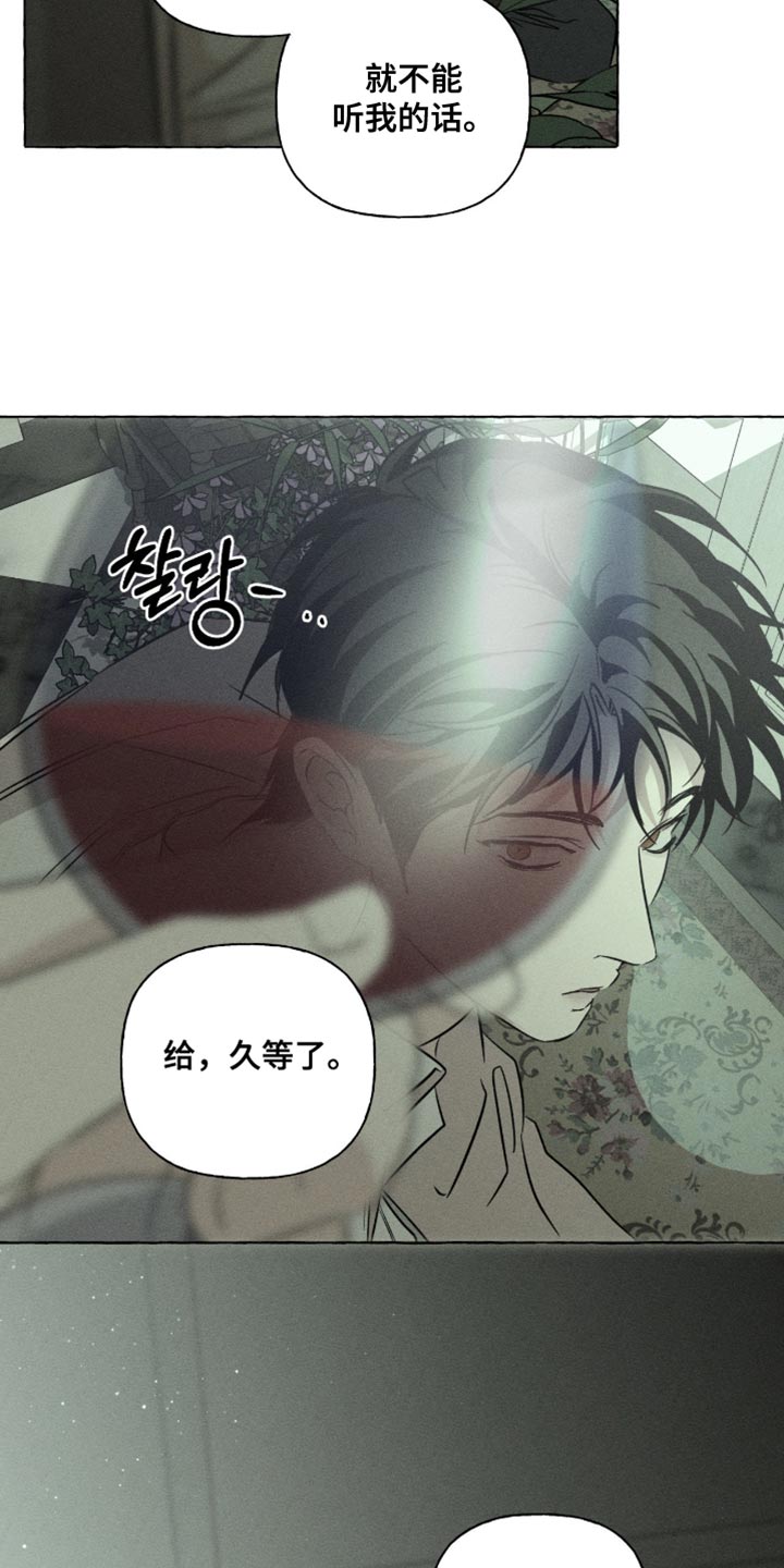 血族囚笼弟弟漫画,第130章：好久没有这么积极了1图