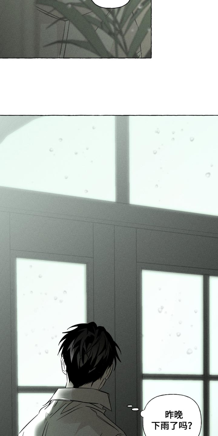 血族囚笼弟弟漫画,第130章：好久没有这么积极了3图