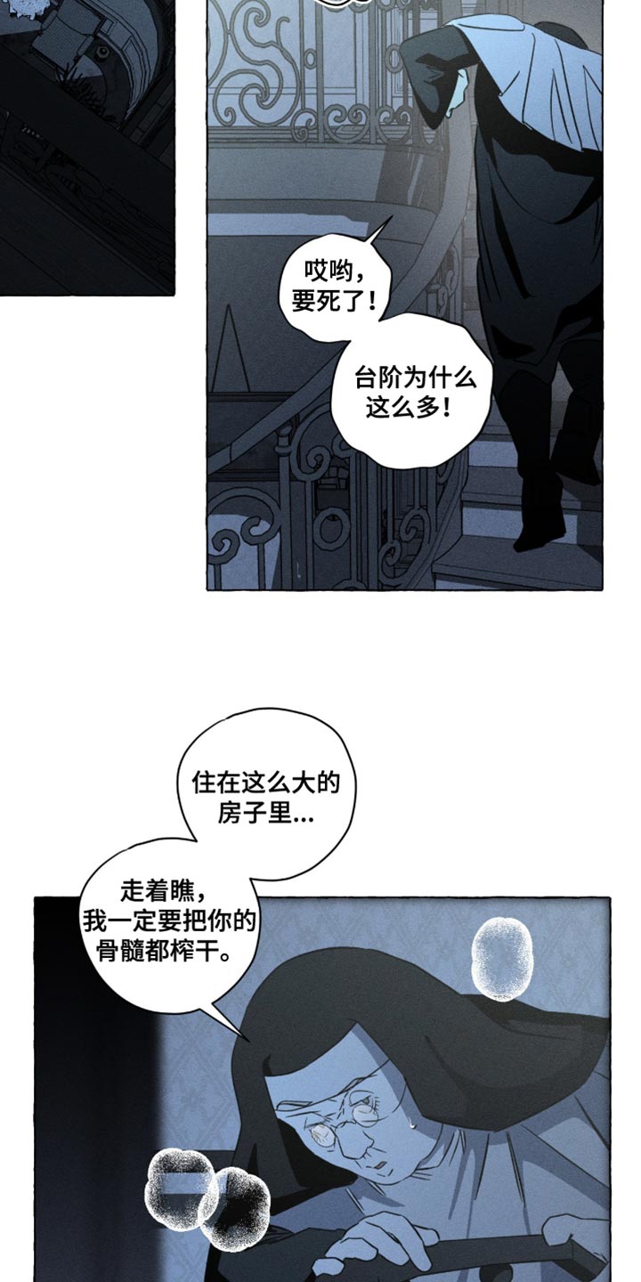 血族囚笼有哪些角色漫画,第126章：一定要拿点东西5图