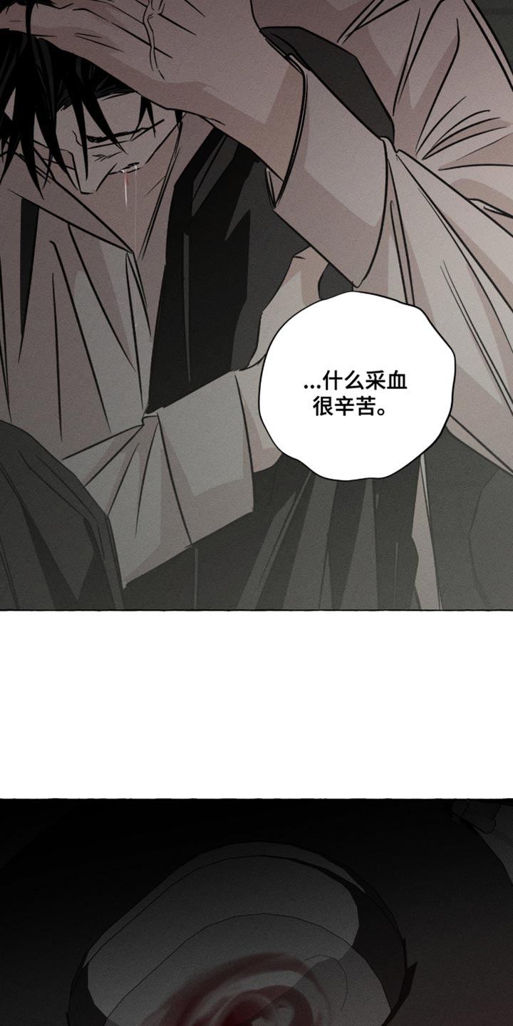 血族囚笼有哪些角色漫画,第132章：不是约翰的血4图